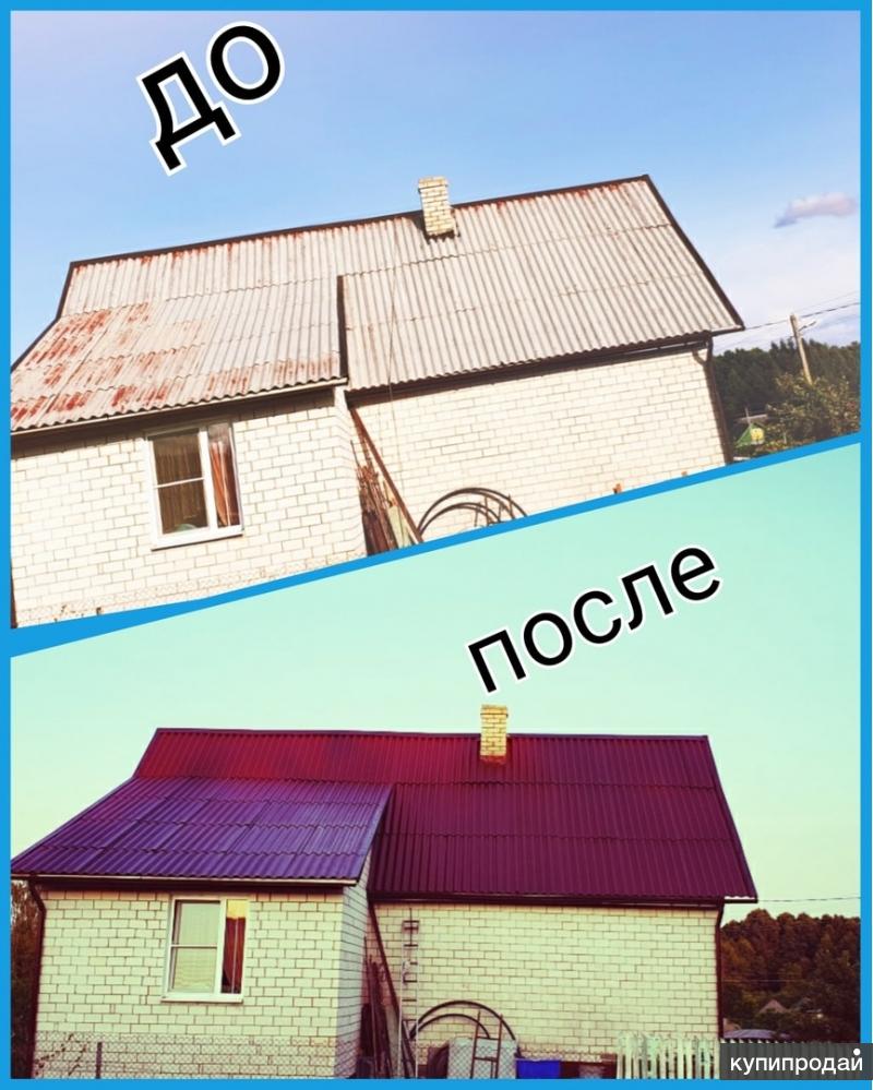 Покраска Крыши Дома в Домодедово от 350.рубм2. в Домодедове