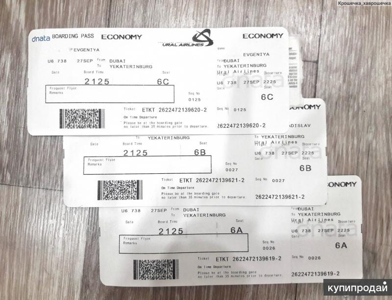 Уральские авиалинии авиабилеты дешевые билеты цена на авиабилеты в рига