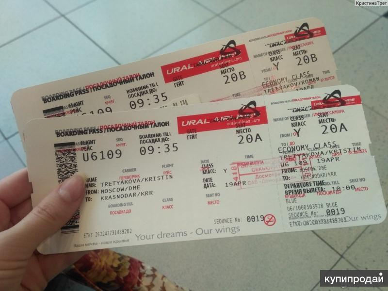 билет самолет нижневартовск москва сколько стоит