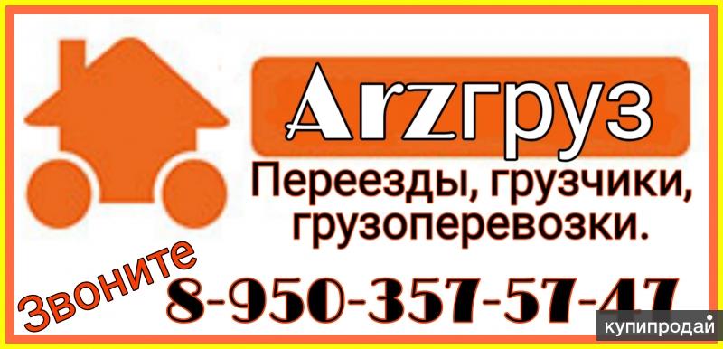 Недвижимость в Арзамасе: доска объявлений о продаже и …