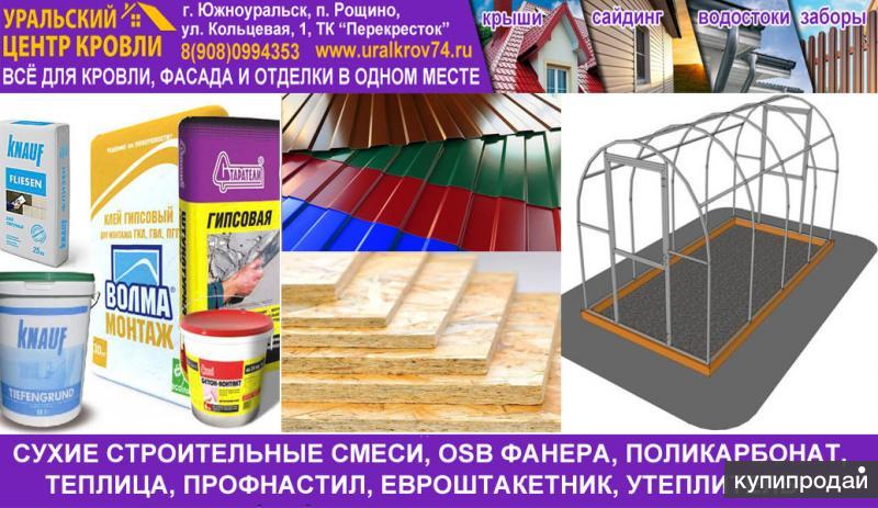 Центр кровли и фасада абакан. Уральский центр кровли. Молоток киров калужская. Центр кровли иркутск. Центр кровли и фасада каменск-уральский заводская 7.