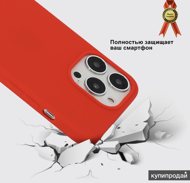 15 pro max красный. Красный чехол для iphone 13 Pro Max.