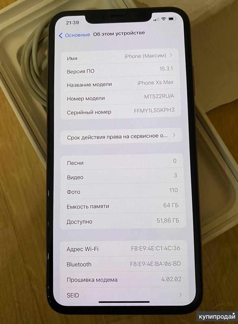 iPhone XS Max 64 в Люберцах