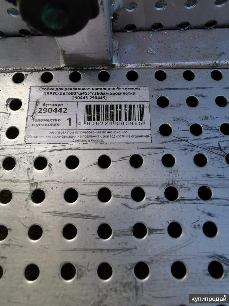 Стойка для рекламной продукции в Ступине