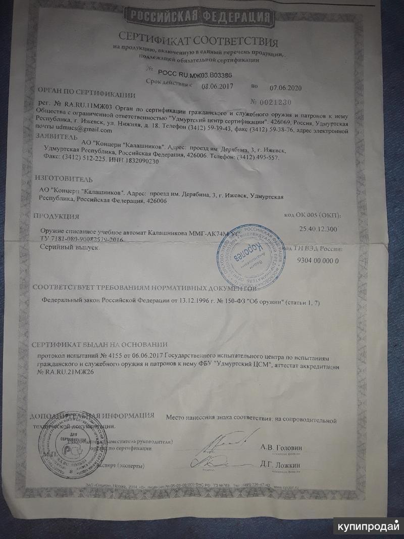 Макет автомата калашникова в Рязани