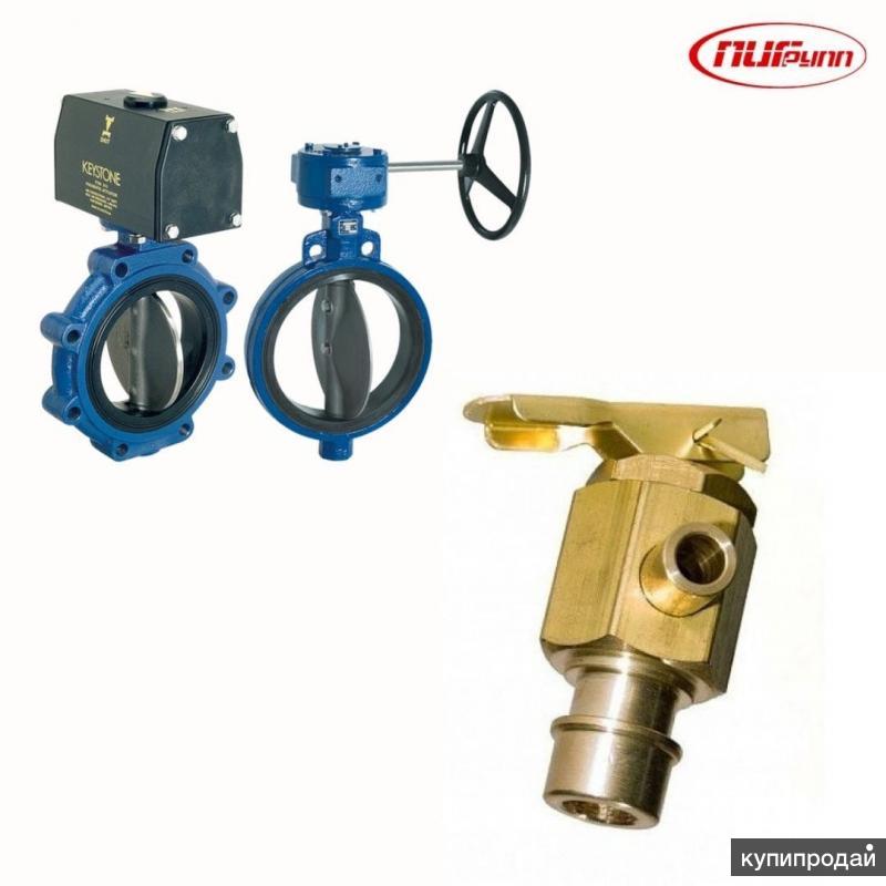 Запорная арматура и клапана: Keystone, ACE, ITAG в Нижнем Новгороде