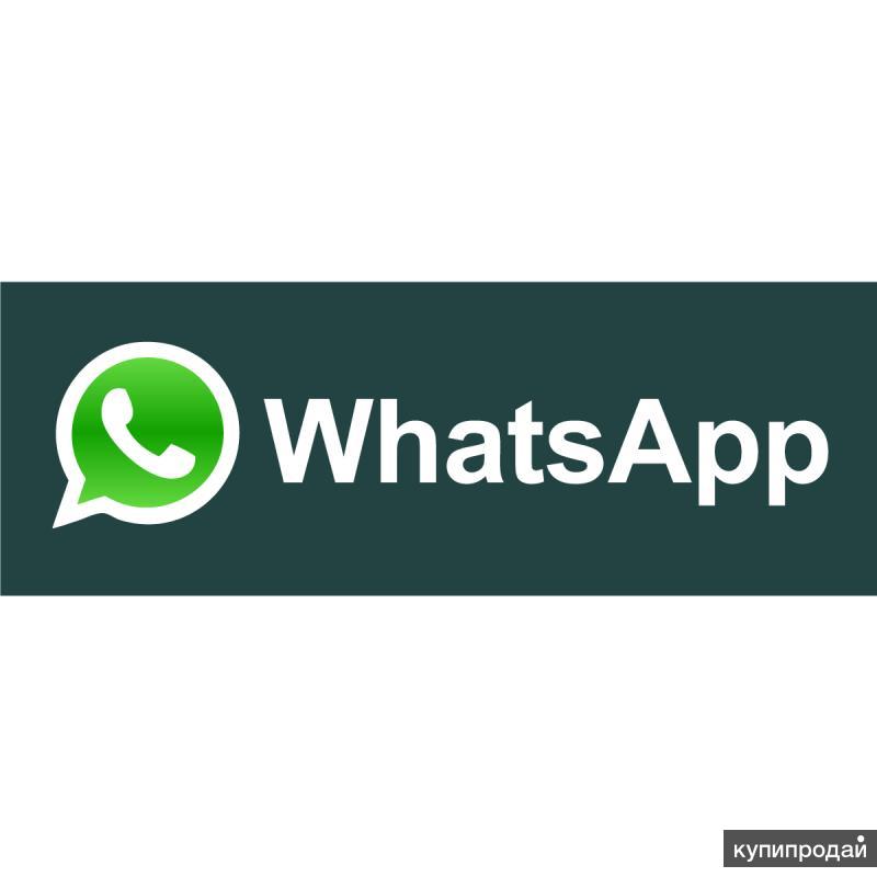 Группа вацап подработка. Группа вацап подработка. Как сделать группу в ватсапе. Сантехники краснодар вацап группа. Подработка группа ватсап.