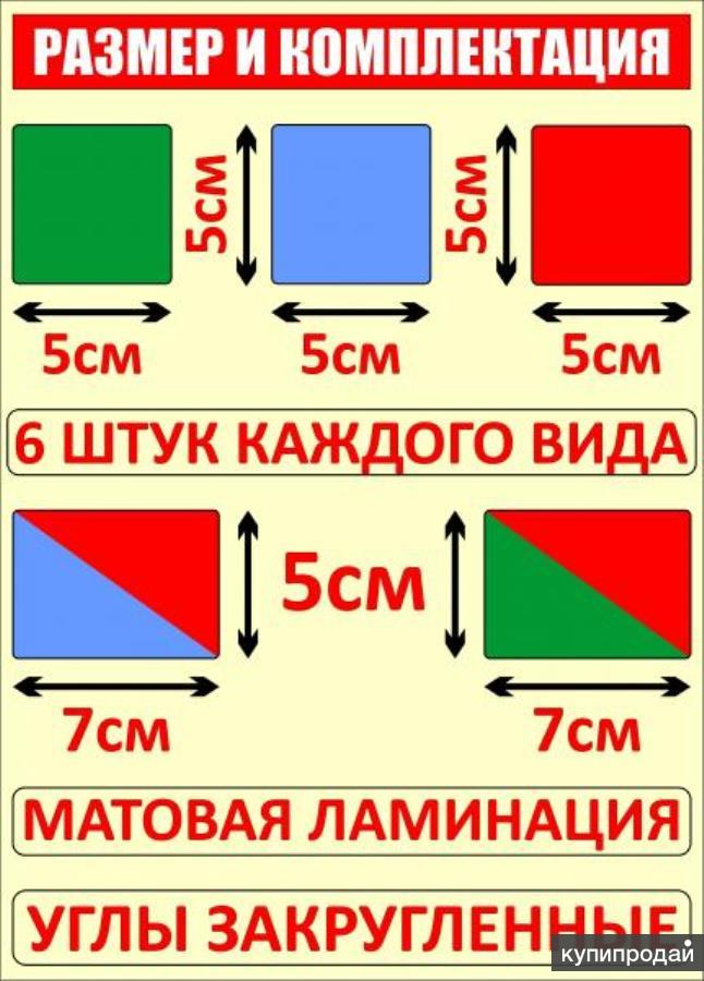 Набор звуковых схем раздаточный