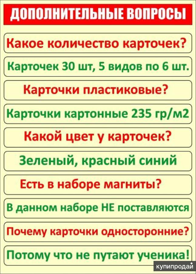 Набор Звуковых Схем Раздаточный Купить