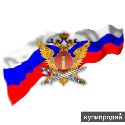 Эмблема Фсин России Картинки