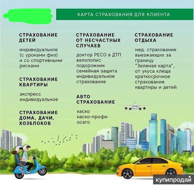 страховка в другом городе. страхование ипотеки. полис осаго бланк. полис каско калькулятор 2020. страхование всех видов.