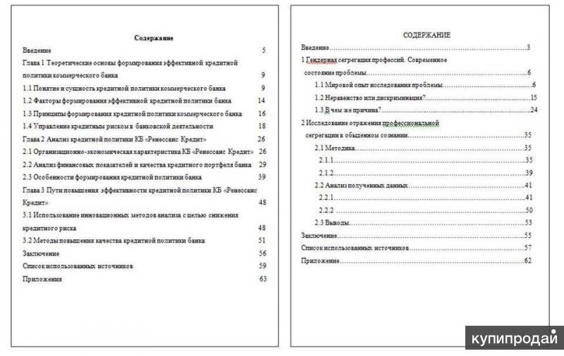 1. Правовіднос