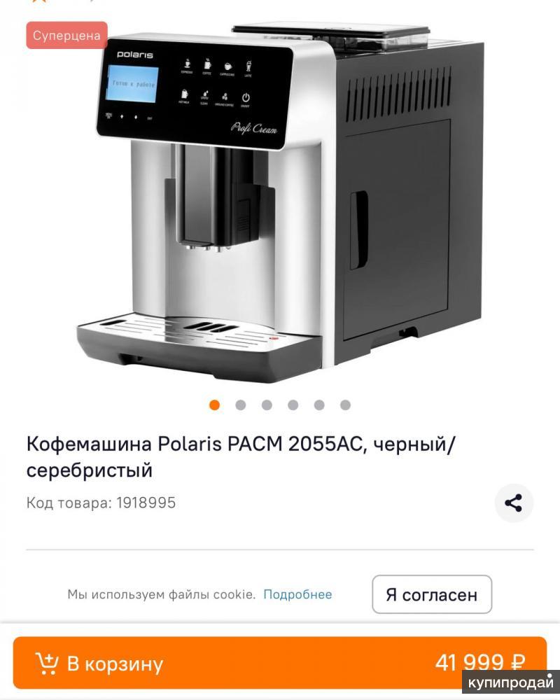 Кофемашина polaris pacm 2055ac черный серебристый. Кофемашина Philips ep2030/10. Polaris pacm2080ac. Профессиональная кофемашина Polaris. Поларис кофемашина - ошибки.