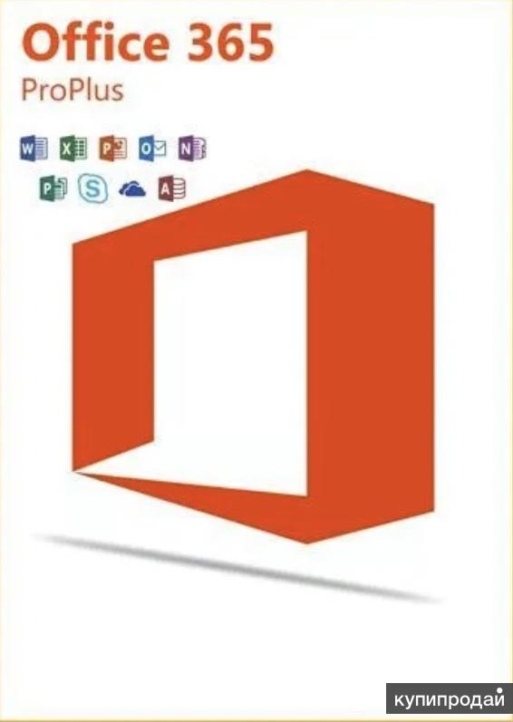 Office 365 Pro Купить