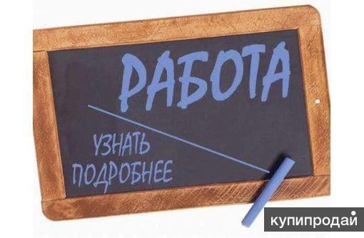 Надпись работа. Работа надпись. Картинки про работу с надписями. Фото с надписью работа. Подработка слово.