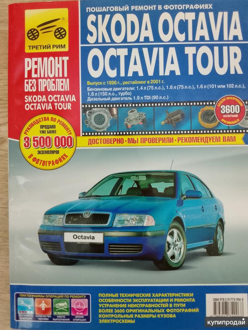 Ремонт Шкода Skoda Octavia Tour в Уфе