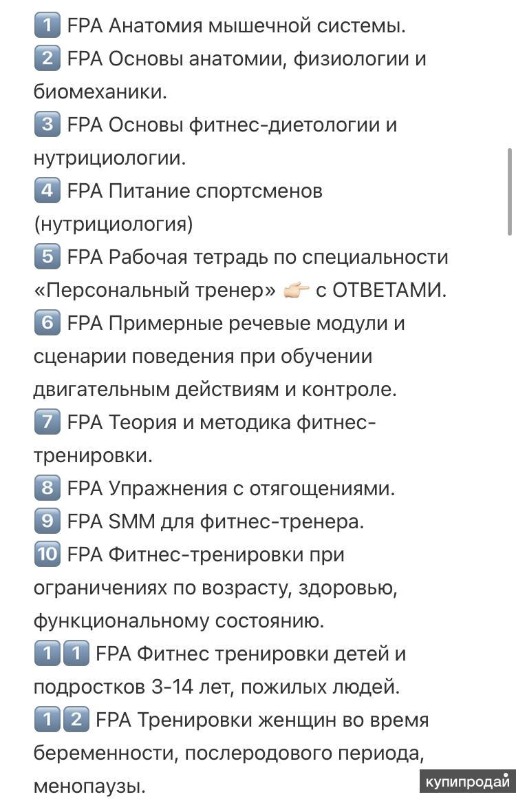 Учебники FPA в Москве