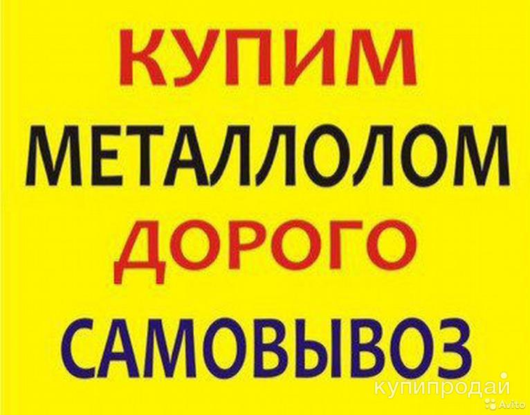 Где Купить Металл Ростов