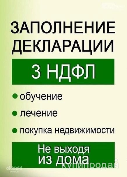 Бухгалтерские Услуги Пушкино 3 Ндфл Стоимость