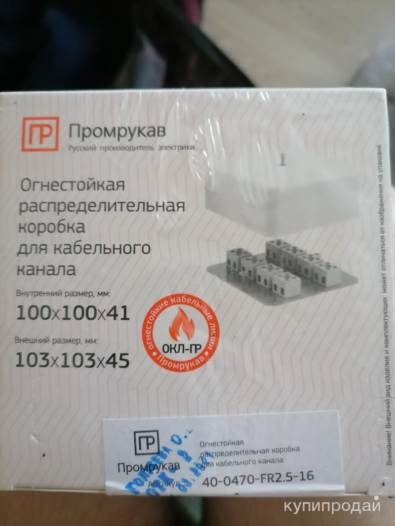 Огнестойкая распредкоробка для кабель-канала в Барнауле