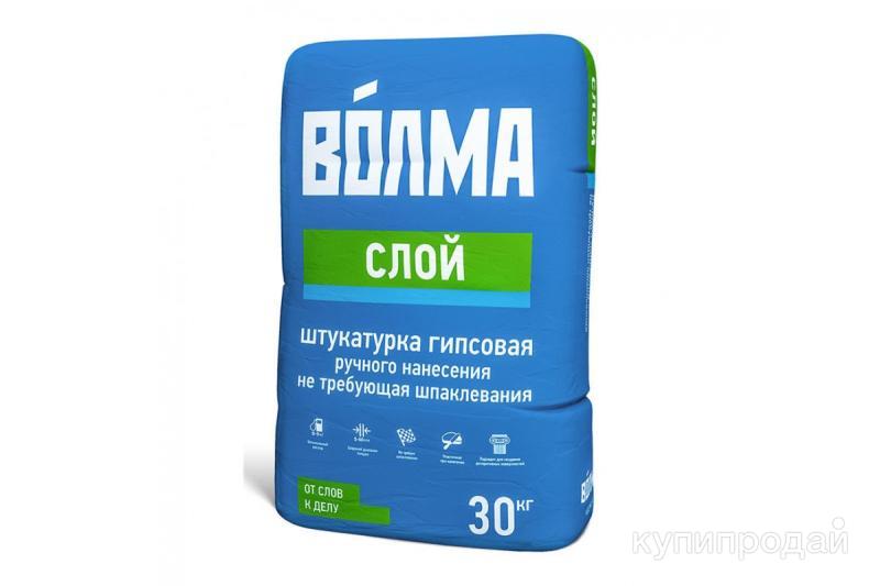 Волма Слой Купить