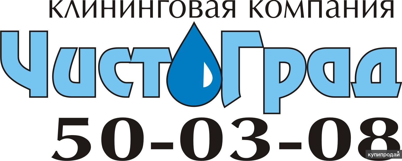 Уборка квартир.Волгоград.
