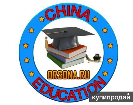 Мы помогаем поступить в университеты Китая.