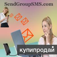 Bulk Messaging Program