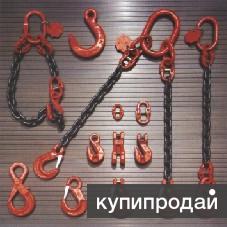 Стропы цепные 8-го класса прочности (СЦП;СЦК;ВЦ; 1СЦ;2СЦ;3СЦ;4СЦ).