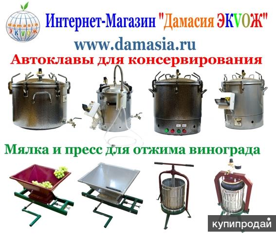 Домашний автоклав
