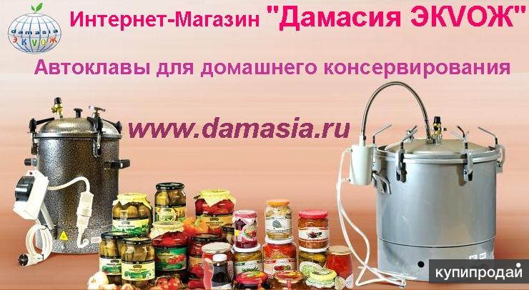 Автоклав домашний