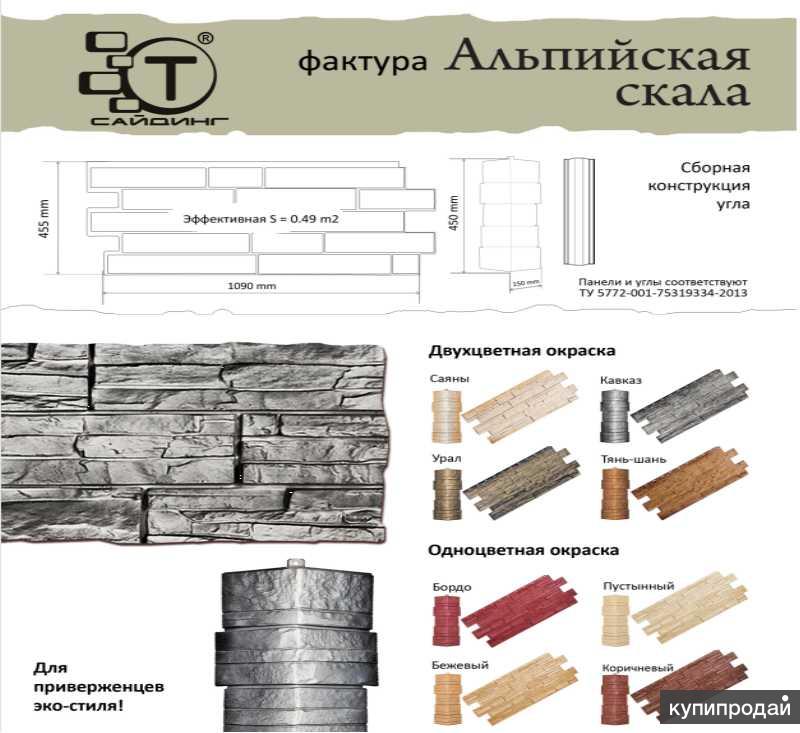 Профнастил