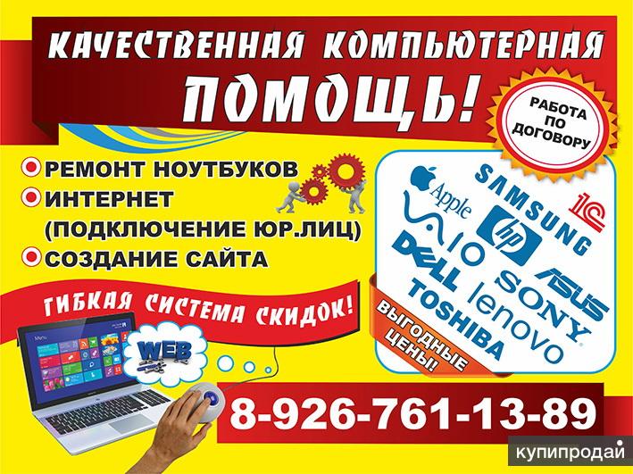 Интернет Магазин Электроники В Одинцово
