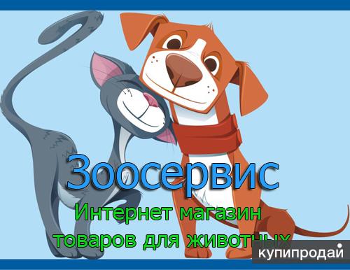 Товары для животных в Краснодаре