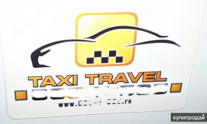 Taxi travel. Магниты такси реклама. Магниты такси на машину. Объявления авито машина такси. Super Taxi Travel.