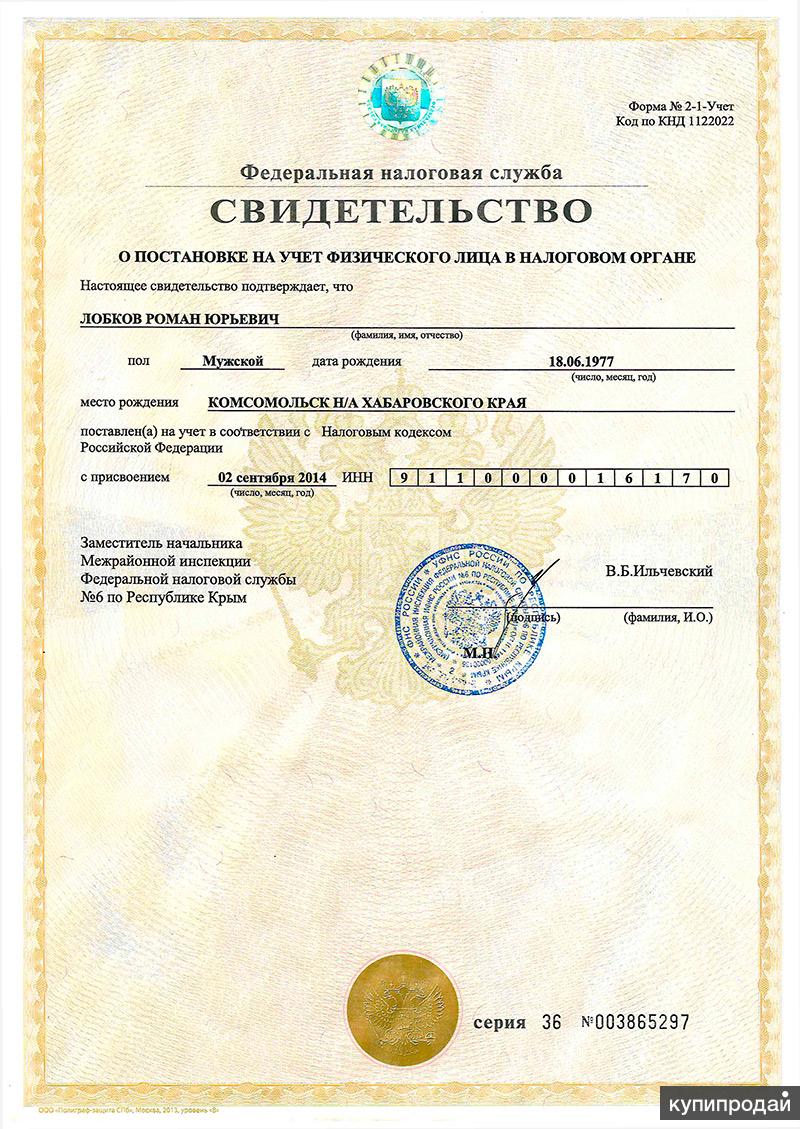 Магазин Хабаровск Инн