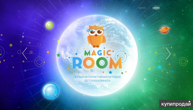 Детская magic. Интерактивная комната для детей Мэджик. Интерактивная комната логотип. Интерактивная комната для детей объявление. Мэджик рум Оренбург.