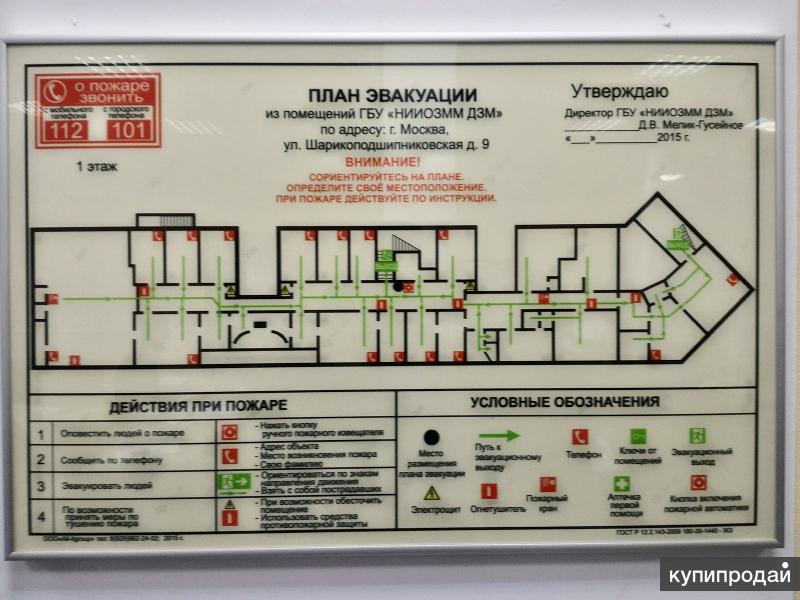 План эвакуации в компасе