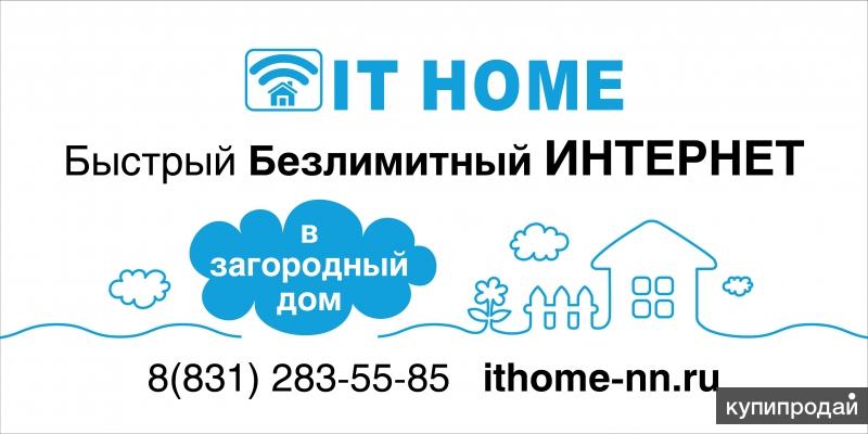 Подключение интернета в загородный дом белка Интернет в загородный дом коттедж дачу в Нижнем Новгороде