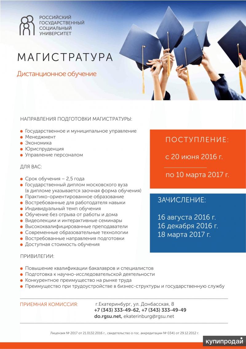 Синергия магистратура дизайн