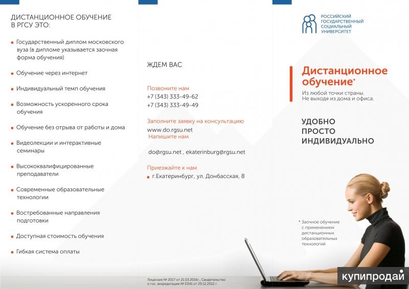 Договор с учителем совместителем образец – Telegraph