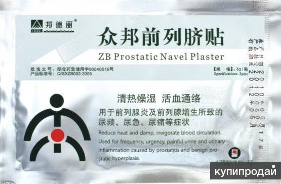 Урологические пластыри для мужчин ZB Prostatic Navel Plaster