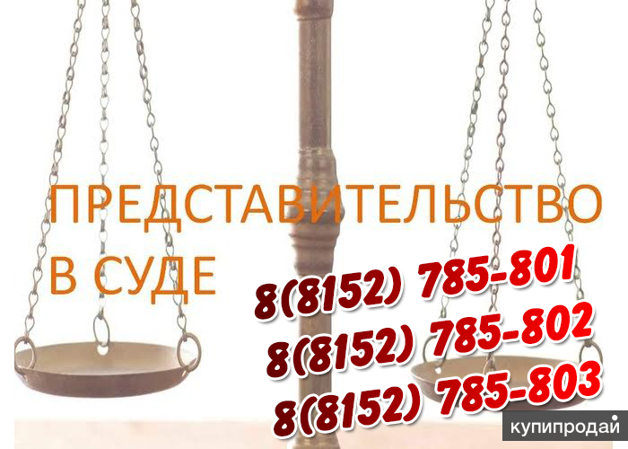 услуги юриста стоимость мурманск его сразу