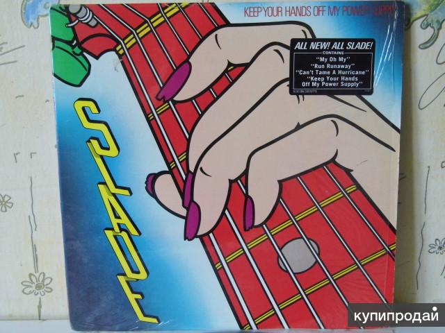 Slade / Keep Your Hands Off My Power Supply / Слейд