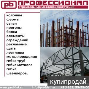 Изготовление и монтаж металлоконструкций