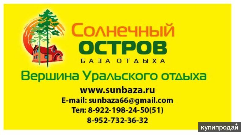 Солнечный остров база отдыха верхняя пышма отзывы. База Солнечный остров верхняя Пышма. Мостовское верхняя Пышма Солнечный остров. Солнечный остров Пышма база отдыха.