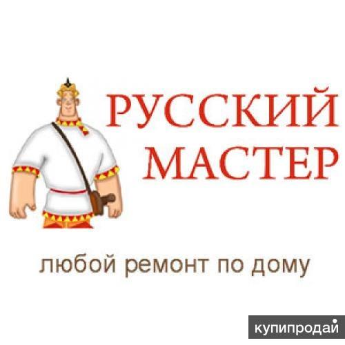 Русский мастер
