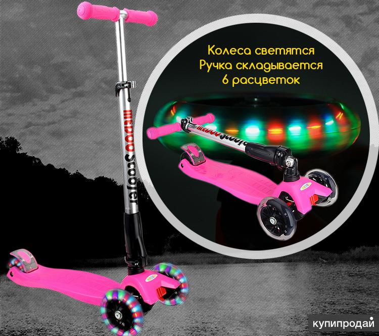 Самокат scooter светящиеся колеса