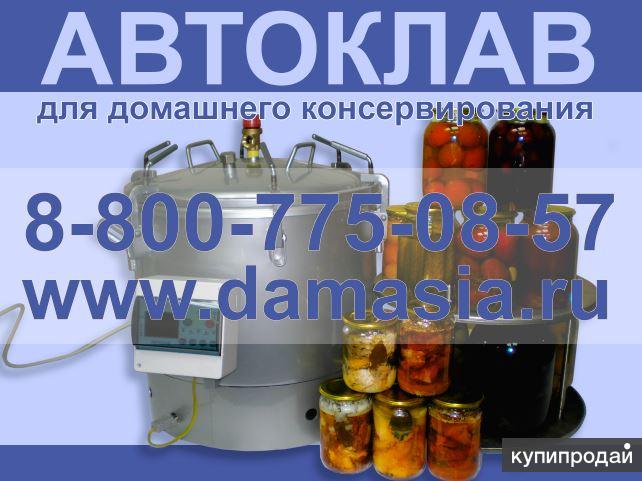 Автоклав для консервирования
