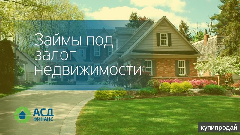 Кредит под залог в ростове Кредит под залог в ростове